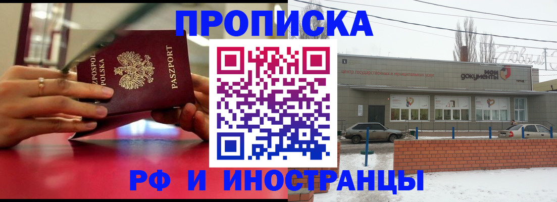 временная регистрация купить в Ижевске