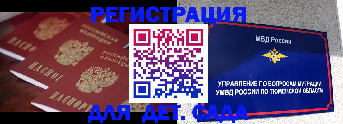 временная регистрация для всех в Ижевске