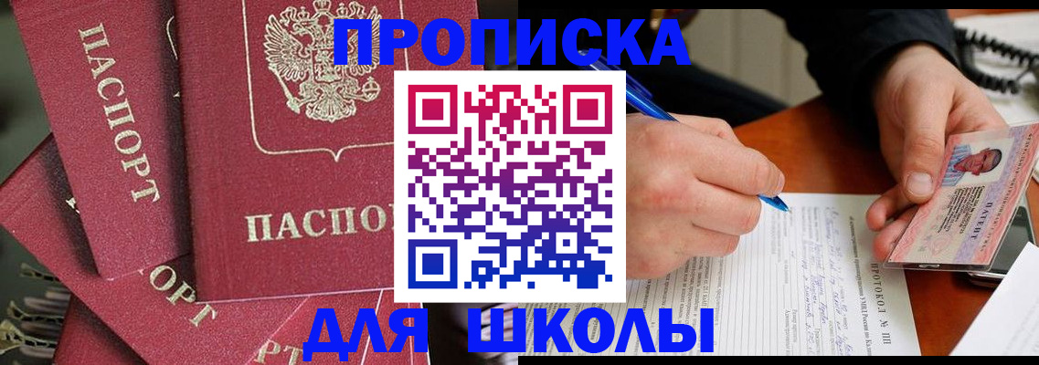 временная регистрация гарантия в Ижевске