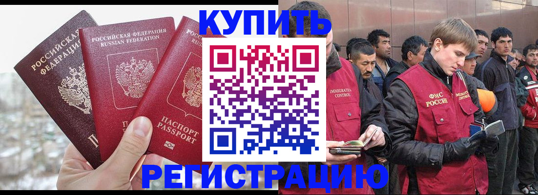 прописка для работы в Ижевске