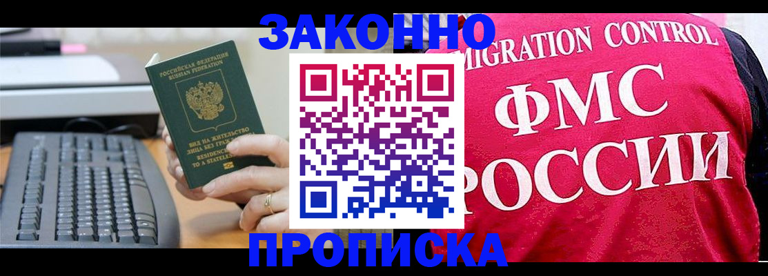 прописка в квартире в Ижевске